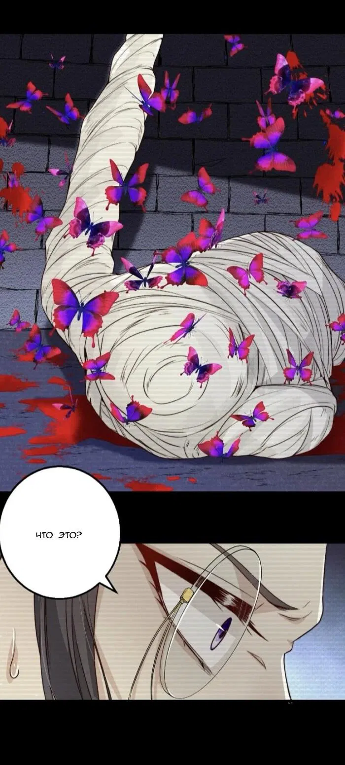 Манга Побег из игры - Глава 26 Страница 13