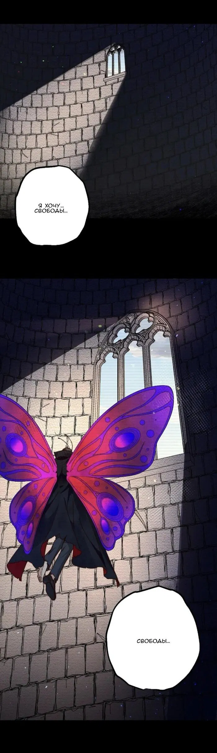 Манга Побег из игры - Глава 26 Страница 24