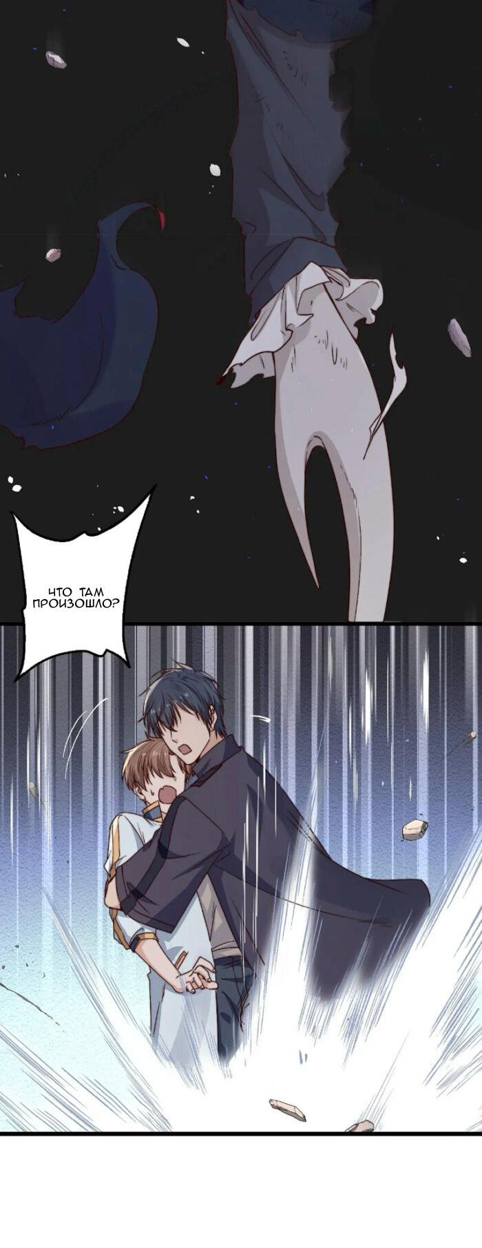 Манга Побег из игры - Глава 26 Страница 5