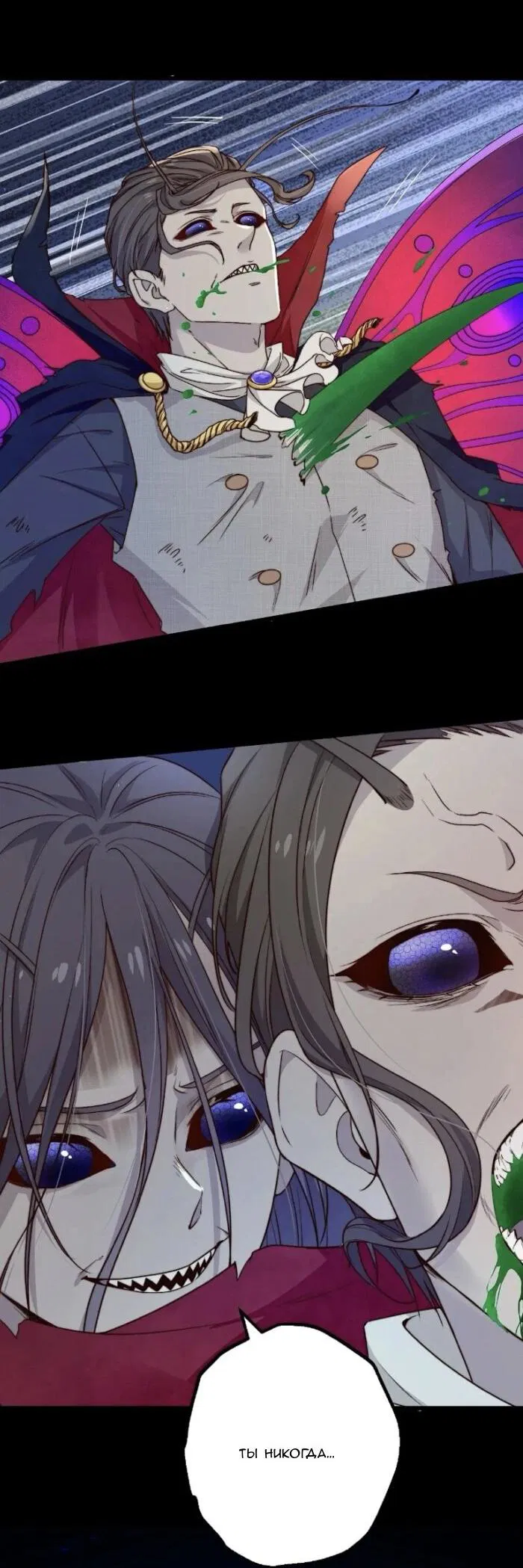 Манга Побег из игры - Глава 26 Страница 25