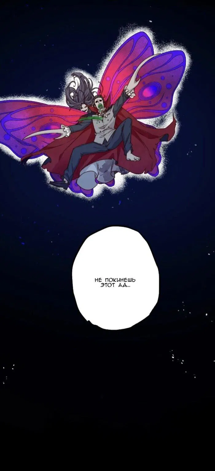 Манга Побег из игры - Глава 26 Страница 26