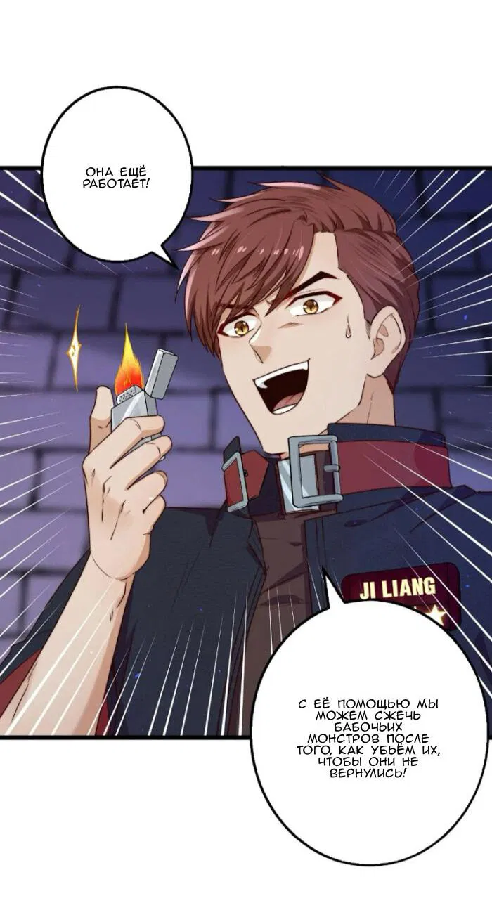 Манга Побег из игры - Глава 26 Страница 31