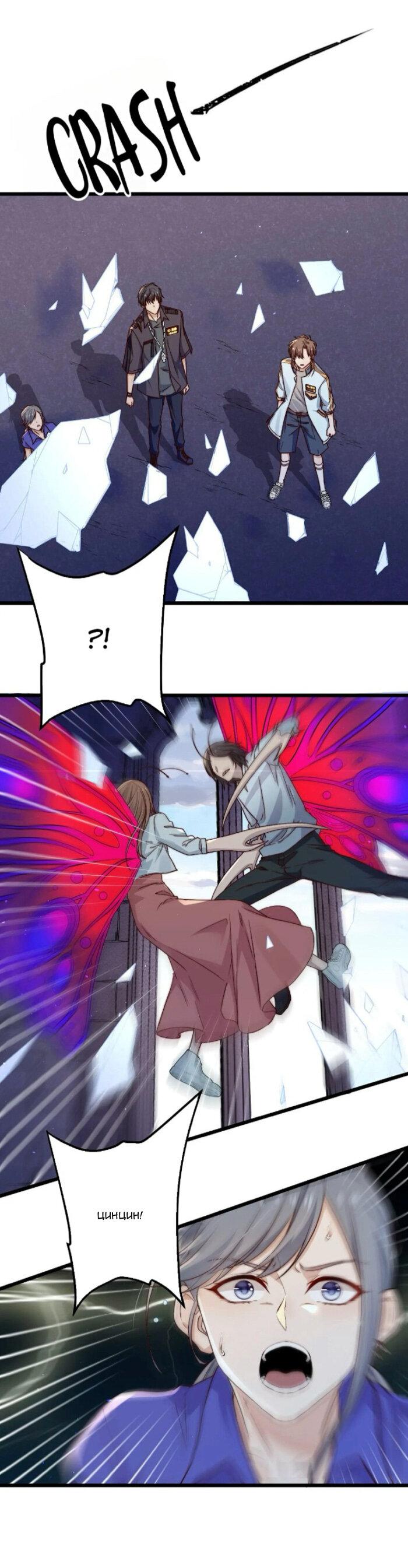 Манга Побег из игры - Глава 26 Страница 32