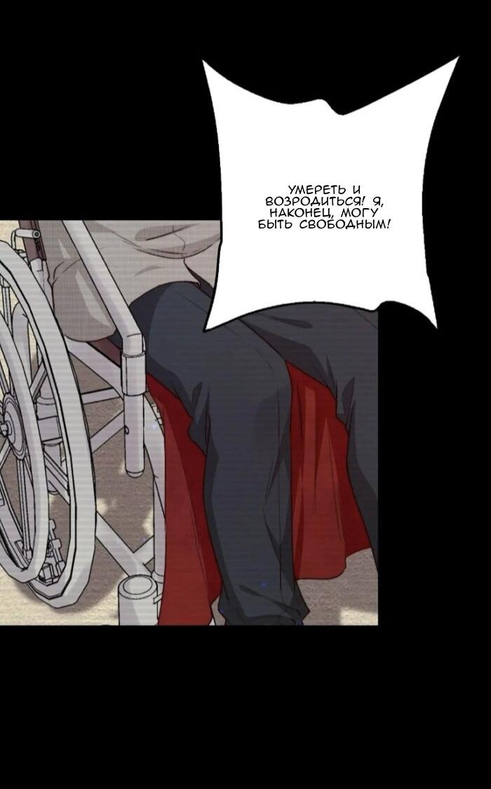 Манга Побег из игры - Глава 26 Страница 16