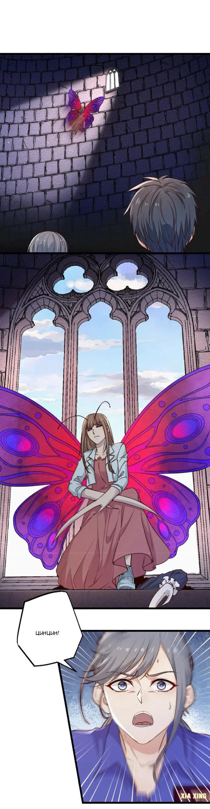 Манга Побег из игры - Глава 26 Страница 2