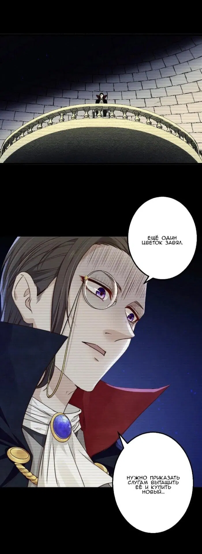 Манга Побег из игры - Глава 26 Страница 11