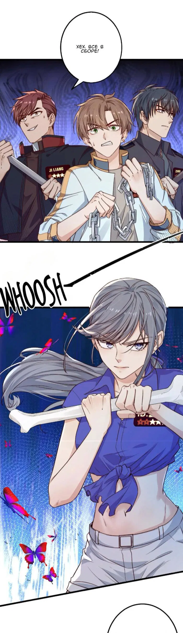 Манга Побег из игры - Глава 26 Страница 34