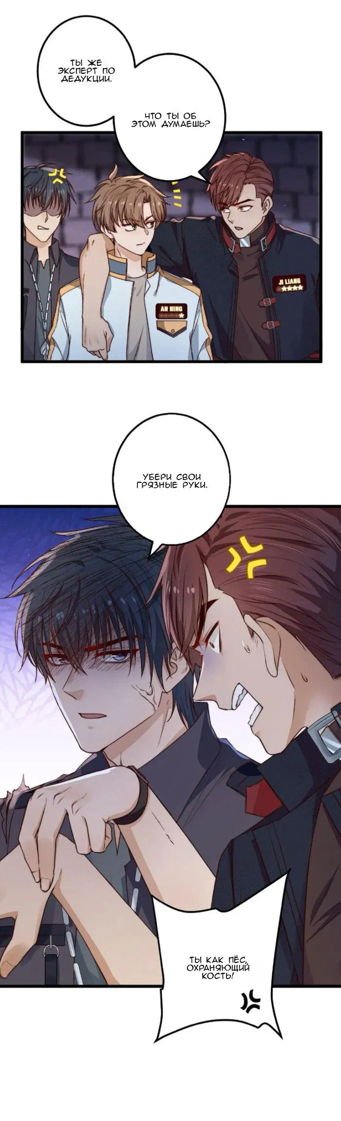 Манга Побег из игры - Глава 26 Страница 7