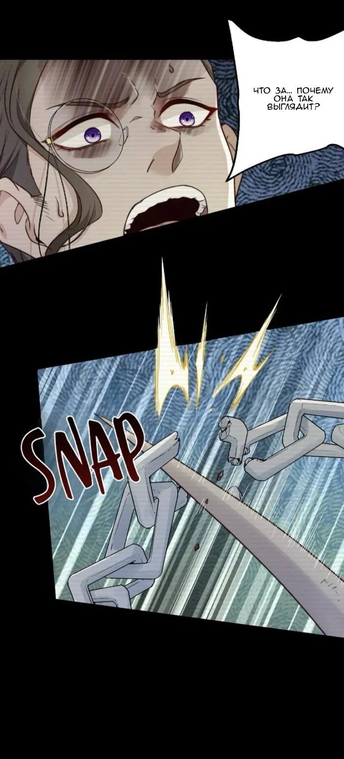 Манга Побег из игры - Глава 26 Страница 18