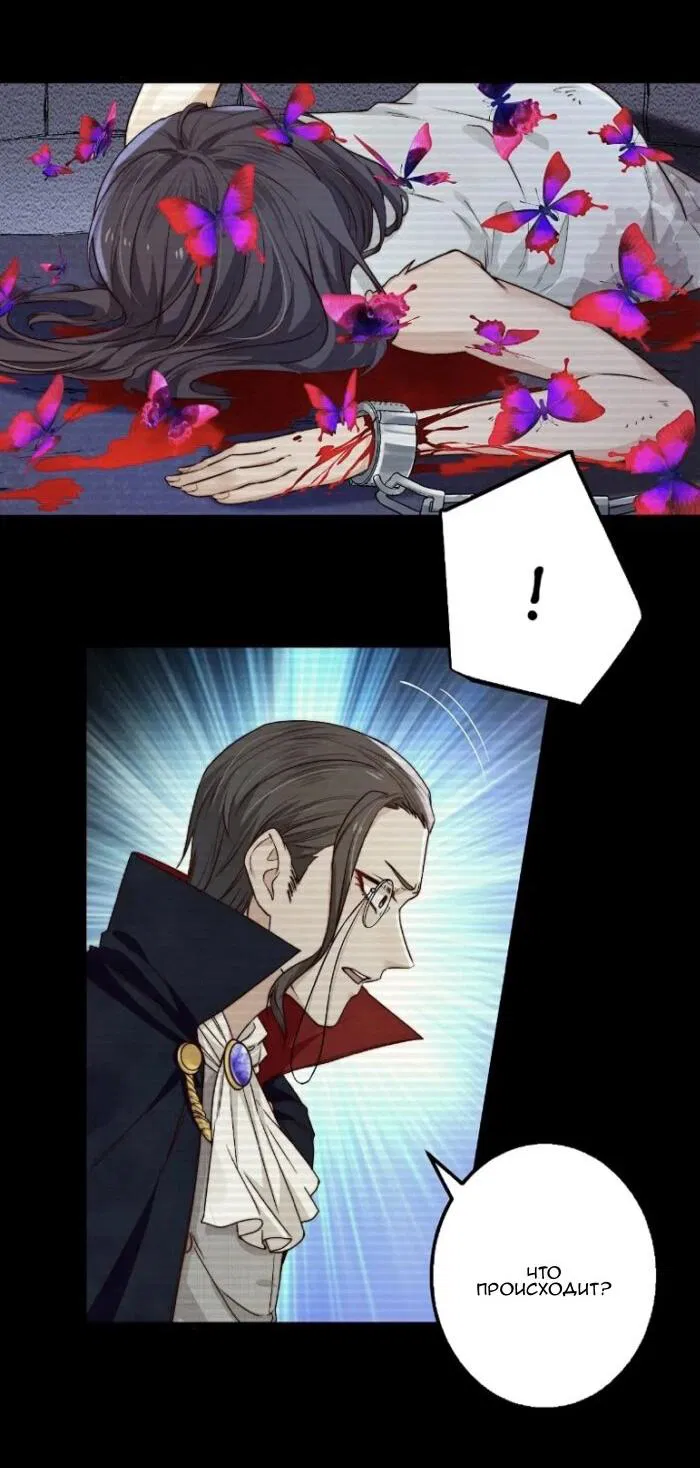 Манга Побег из игры - Глава 26 Страница 12