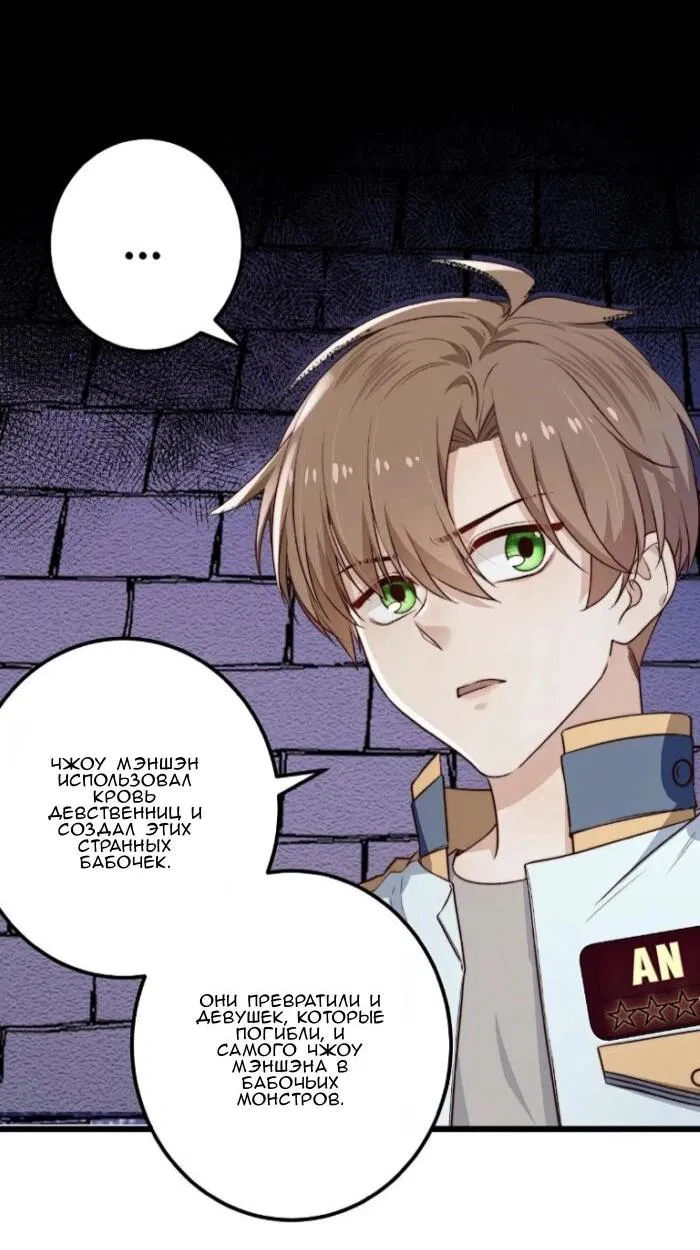 Манга Побег из игры - Глава 26 Страница 27