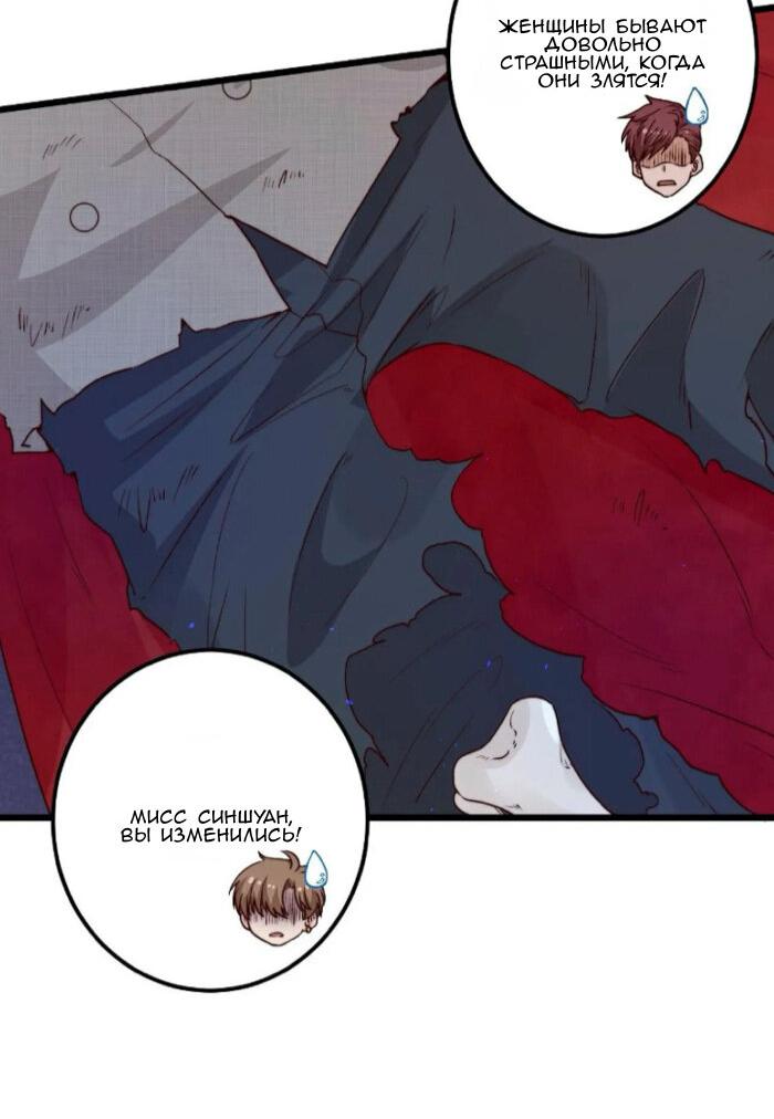 Манга Побег из игры - Глава 26 Страница 35