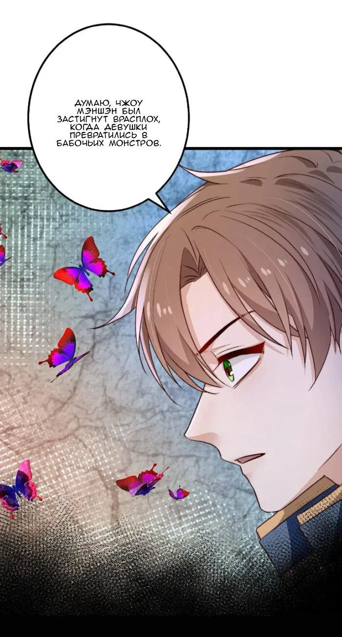 Манга Побег из игры - Глава 26 Страница 9