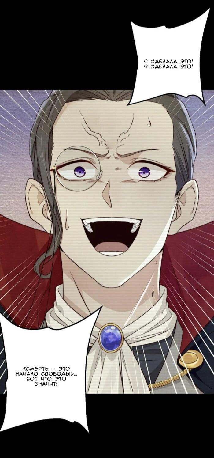 Манга Побег из игры - Глава 26 Страница 15