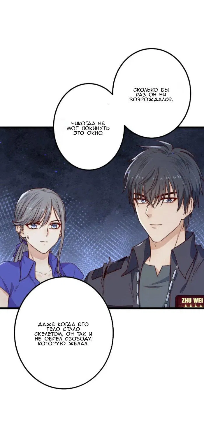 Манга Побег из игры - Глава 26 Страница 29