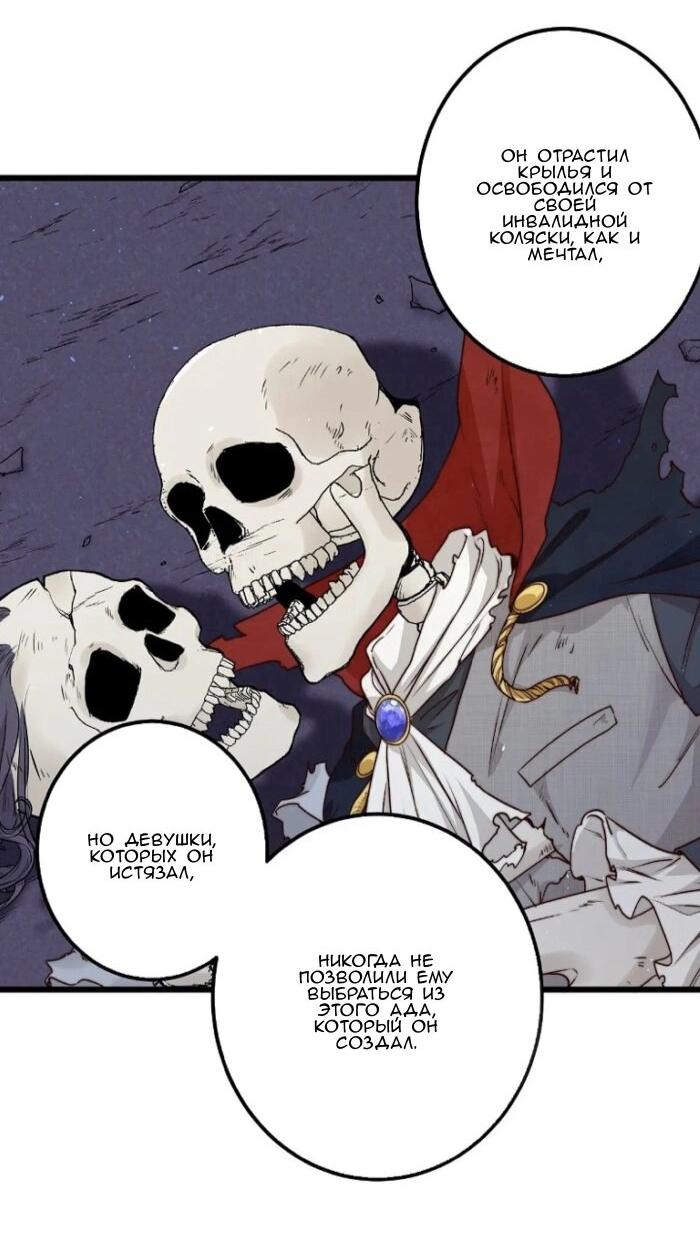 Манга Побег из игры - Глава 26 Страница 28