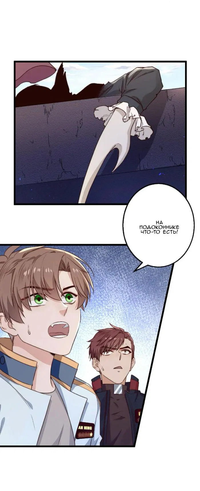 Манга Побег из игры - Глава 26 Страница 3