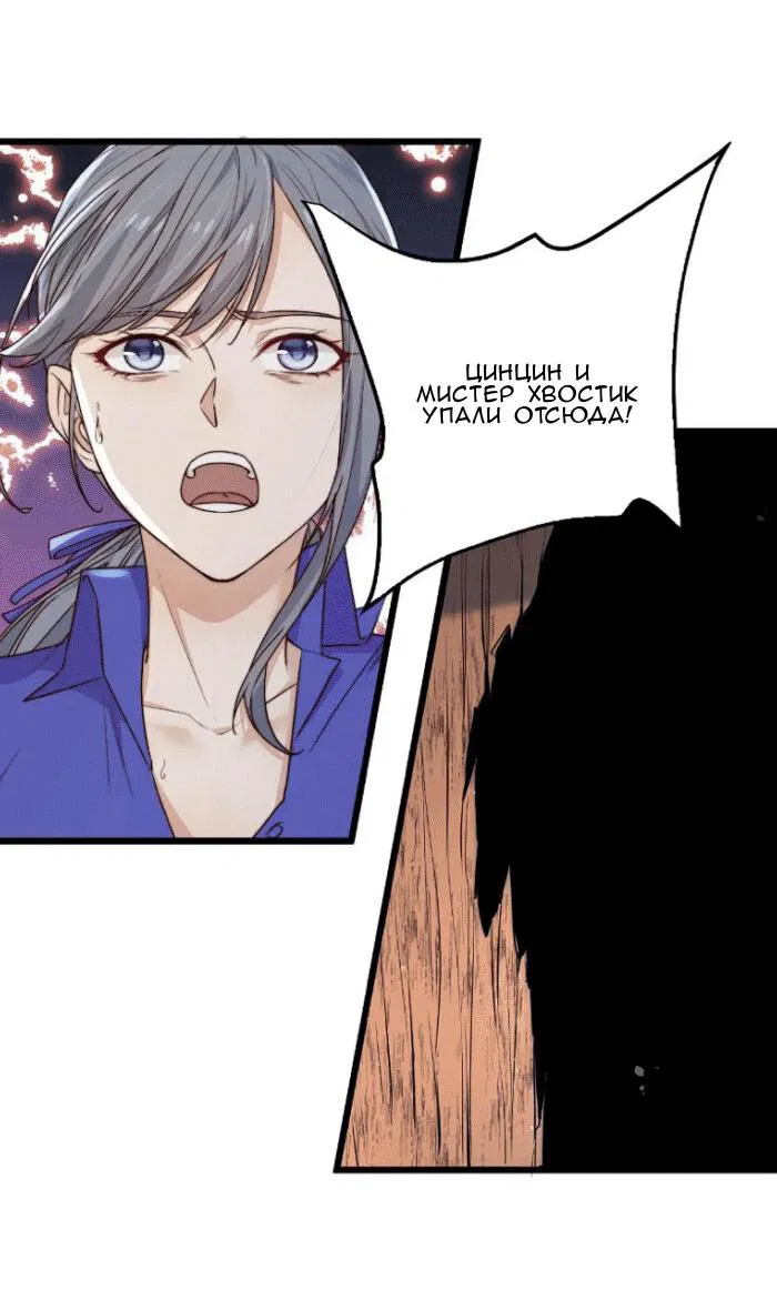 Манга Побег из игры - Глава 25 Страница 4