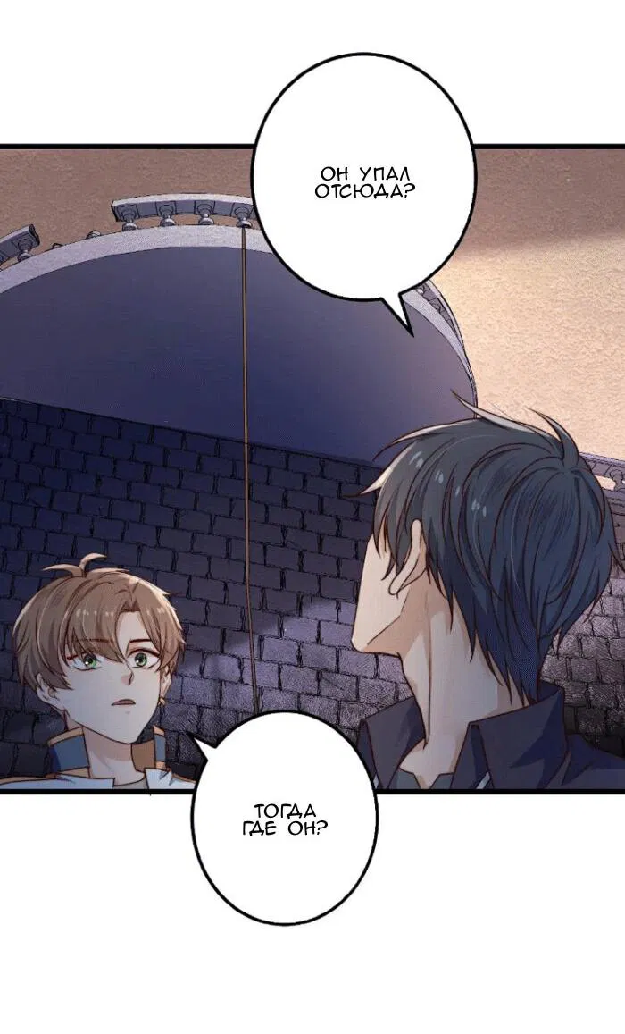 Манга Побег из игры - Глава 25 Страница 27