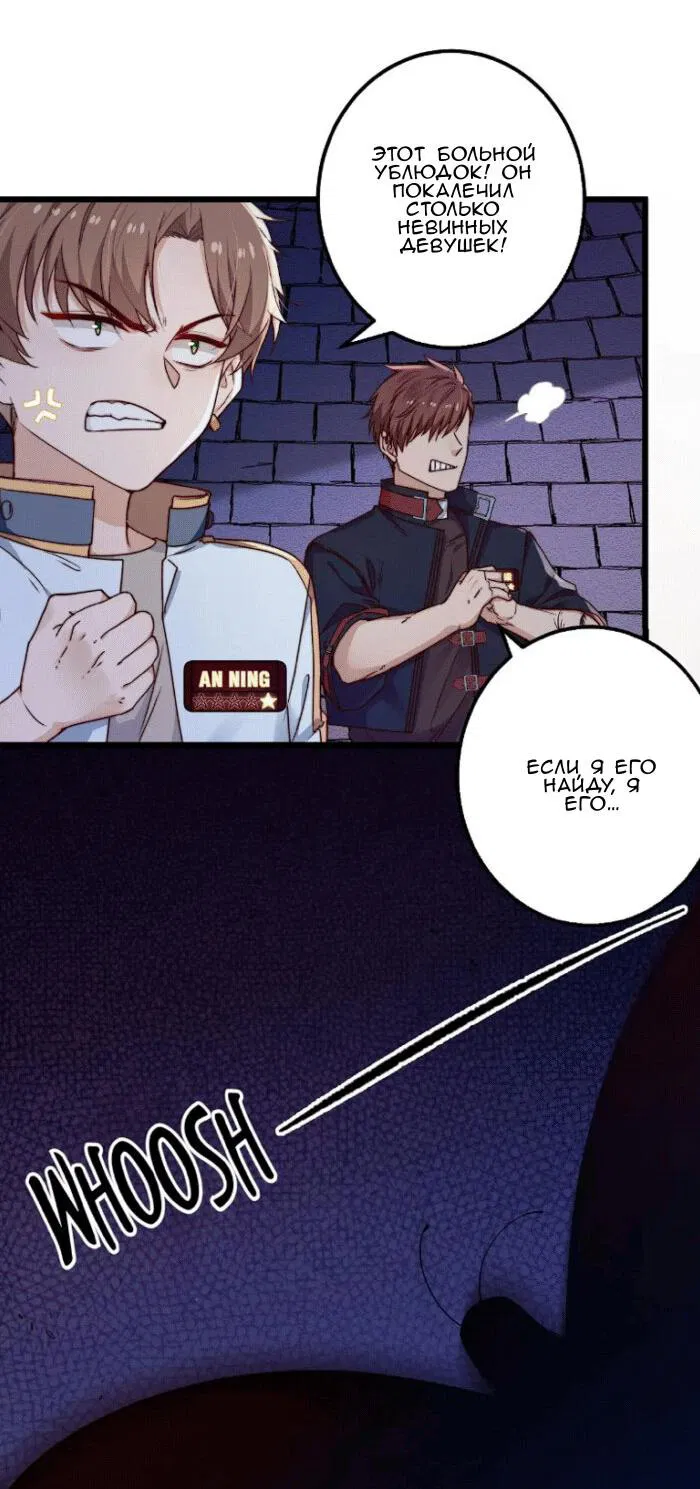 Манга Побег из игры - Глава 25 Страница 20