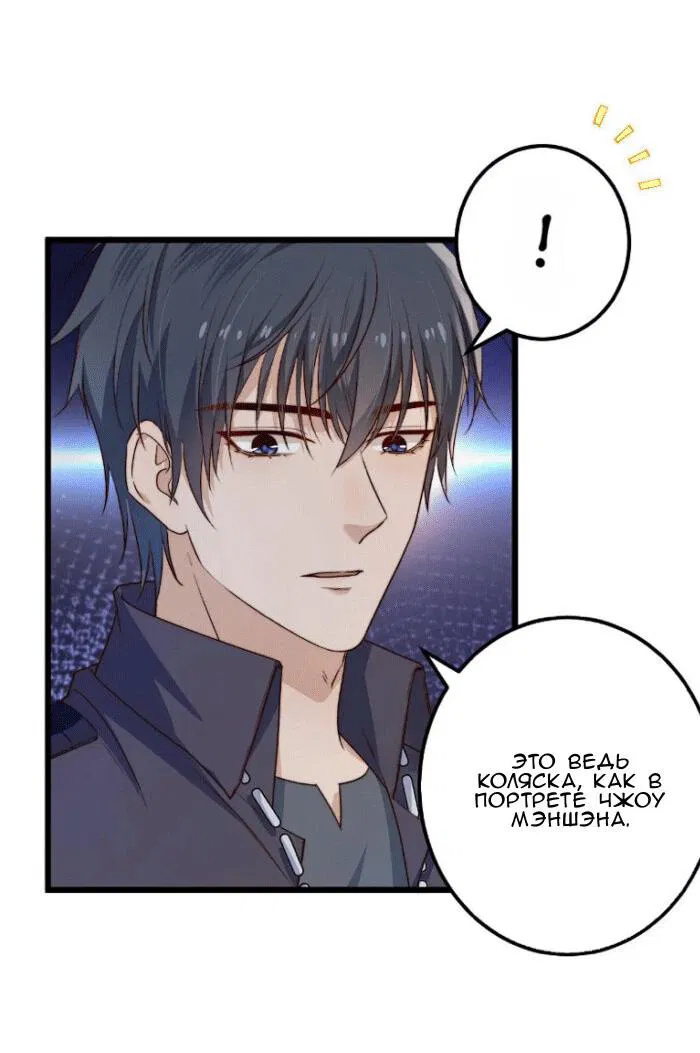 Манга Побег из игры - Глава 25 Страница 26