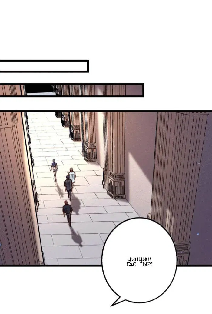 Манга Побег из игры - Глава 25 Страница 38