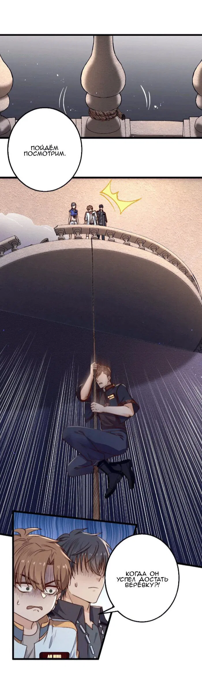 Манга Побег из игры - Глава 25 Страница 24