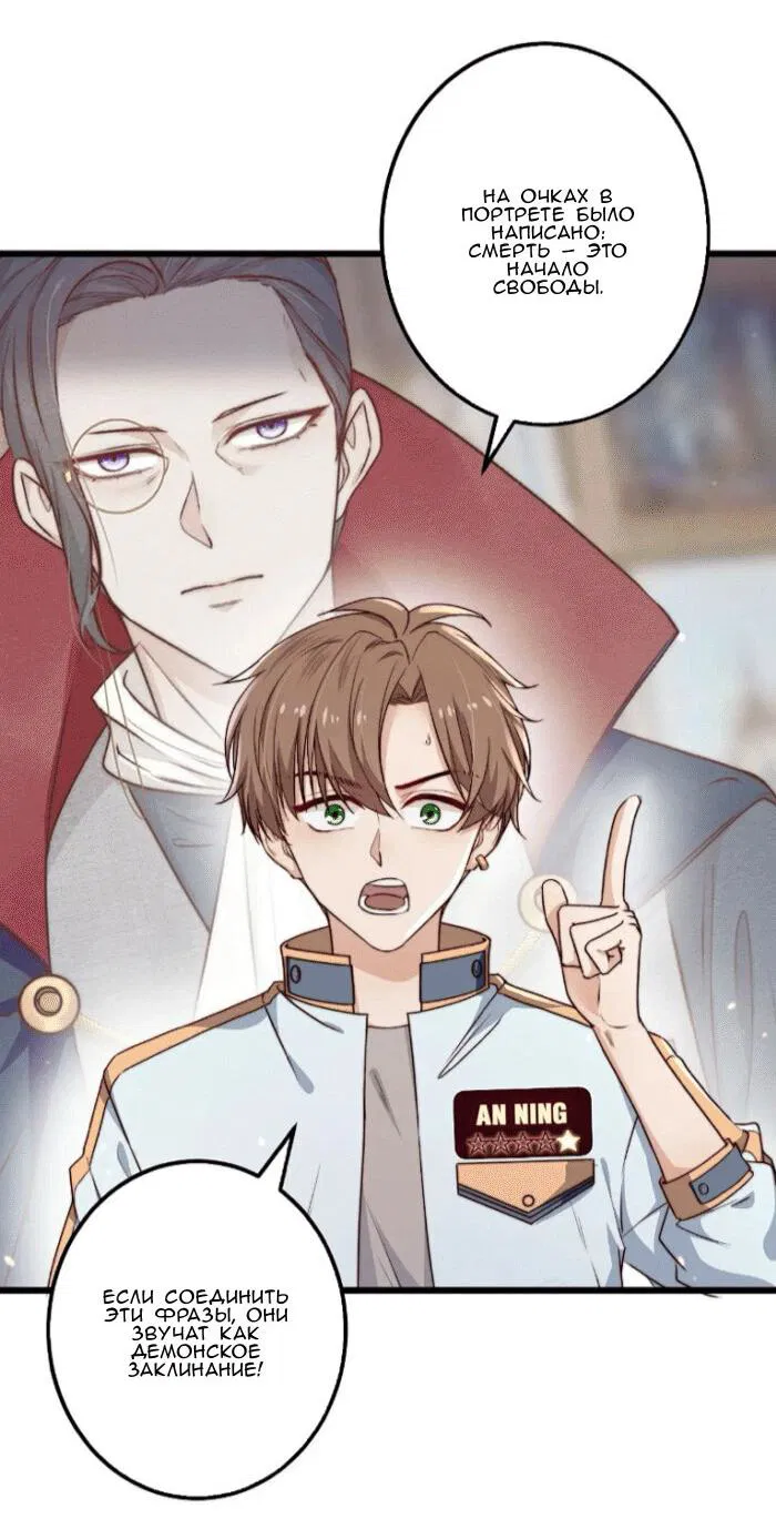 Манга Побег из игры - Глава 25 Страница 36