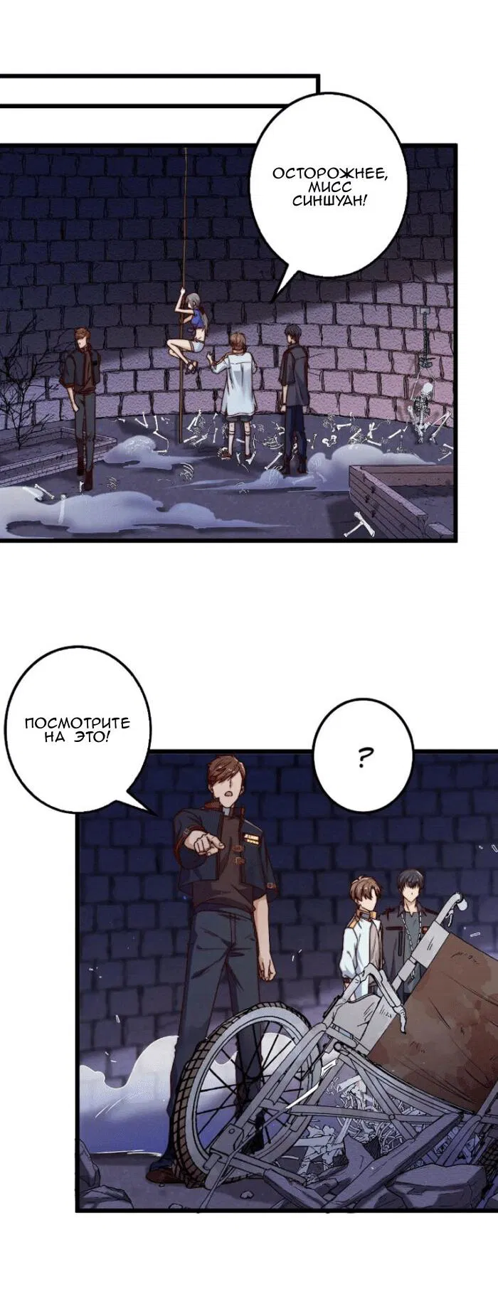 Манга Побег из игры - Глава 25 Страница 25