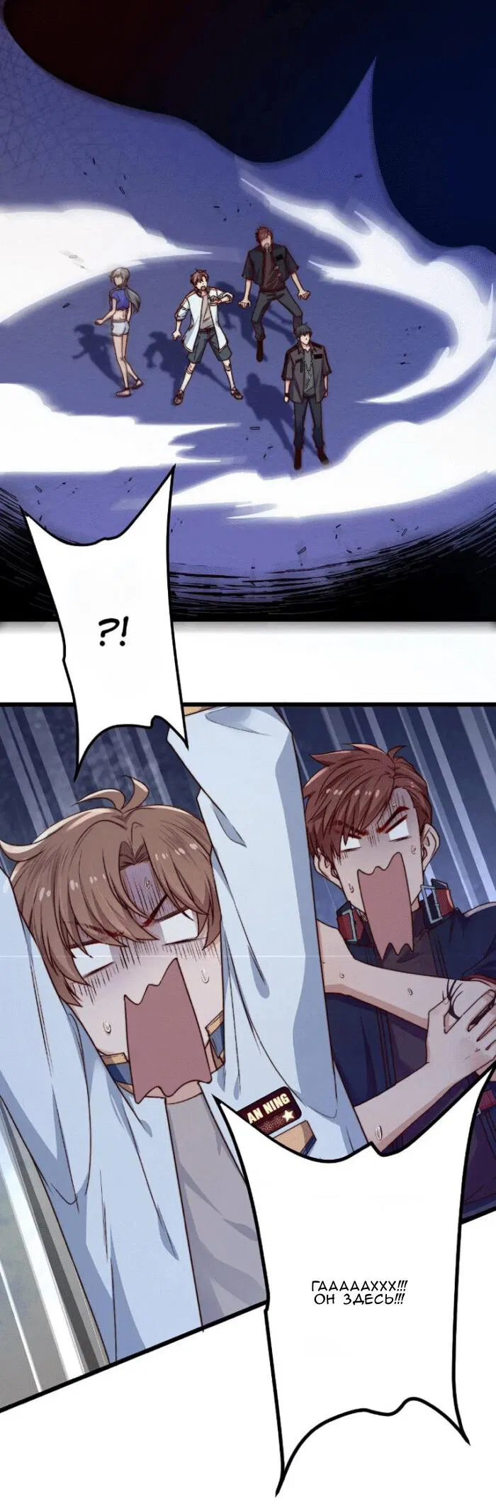 Манга Побег из игры - Глава 25 Страница 21