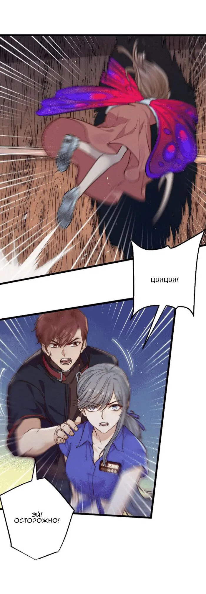 Манга Побег из игры - Глава 25 Страница 5