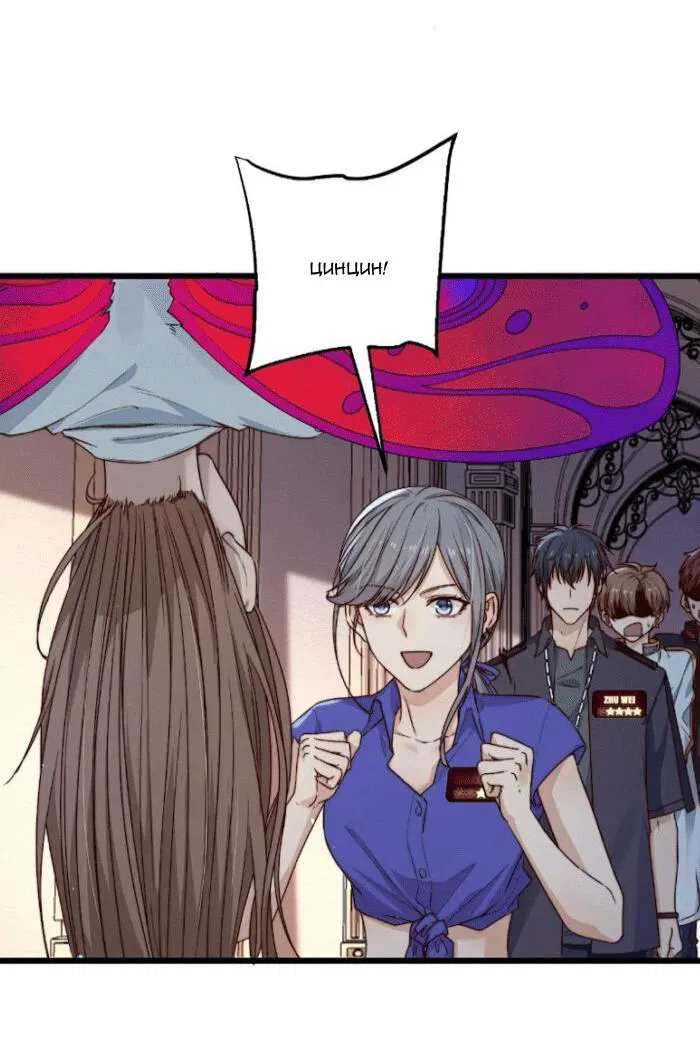 Манга Побег из игры - Глава 25 Страница 41