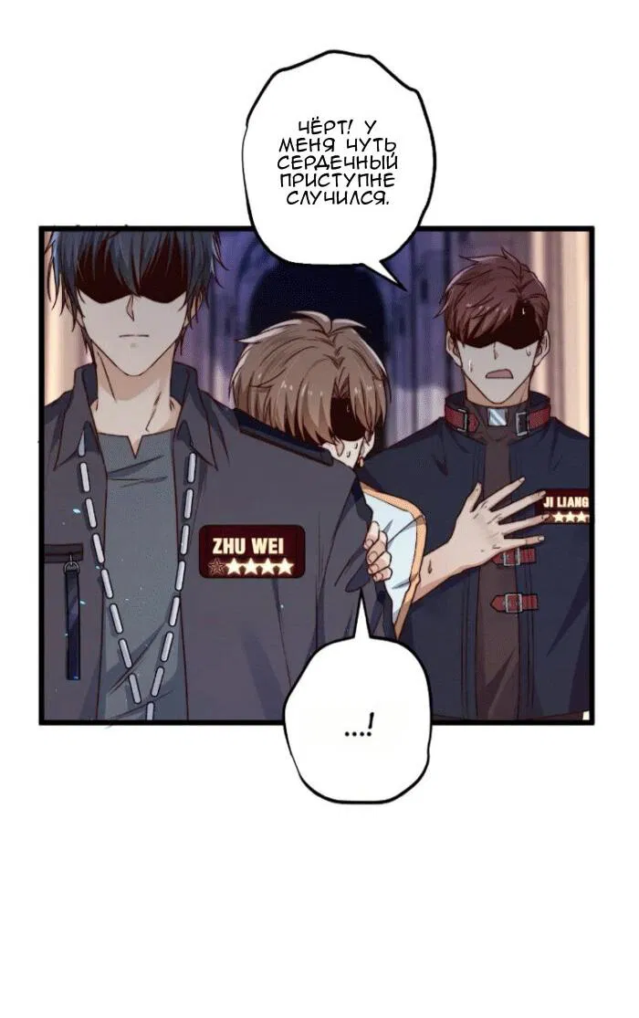 Манга Побег из игры - Глава 25 Страница 42