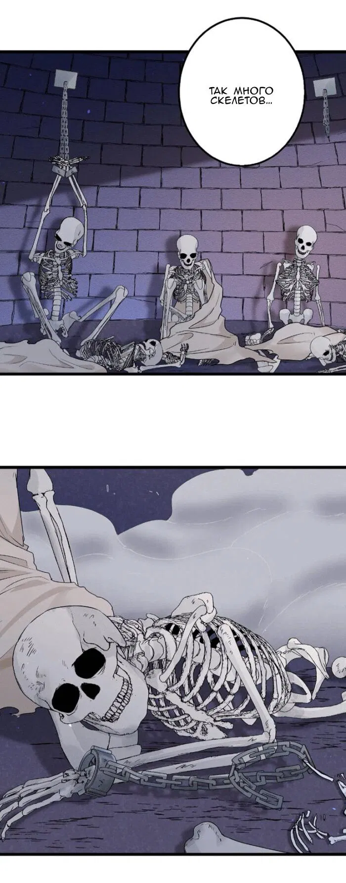 Манга Побег из игры - Глава 25 Страница 29