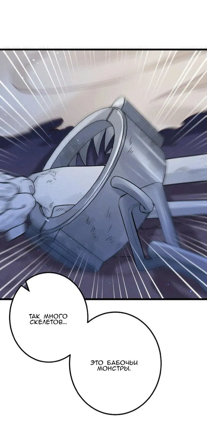 Манга Побег из игры - Глава 25 Страница 13