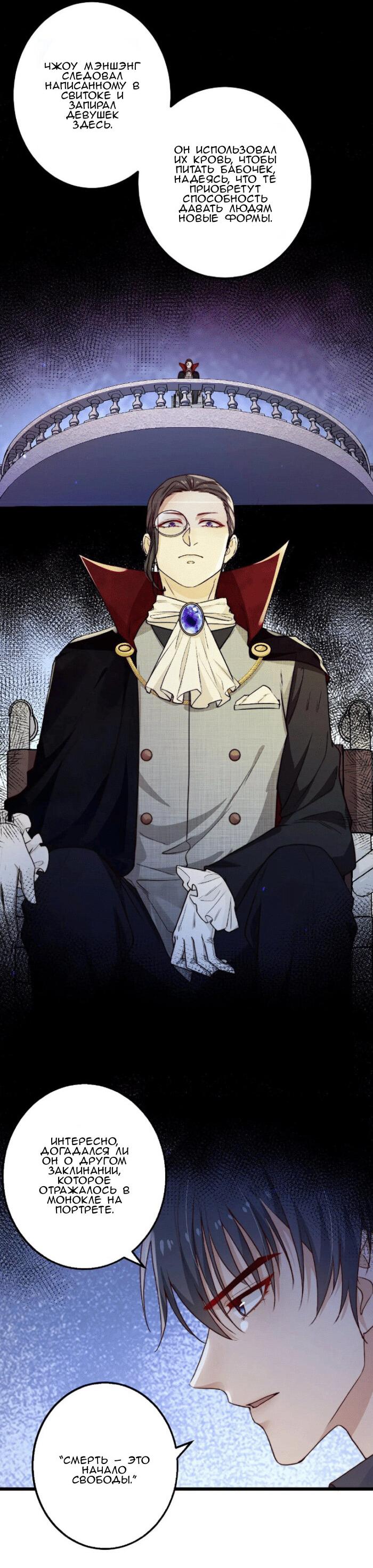 Манга Побег из игры - Глава 25 Страница 18