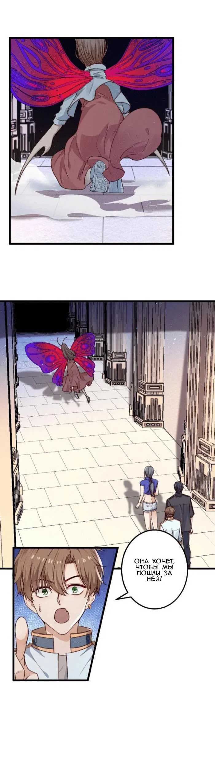 Манга Побег из игры - Глава 25 Страница 43