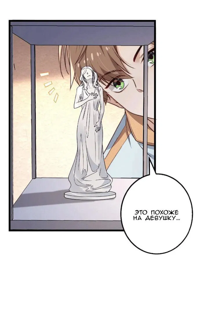 Манга Побег из игры - Глава 25 Страница 7