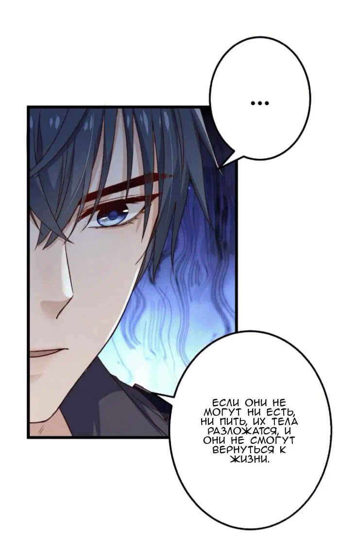 Манга Побег из игры - Глава 25 Страница 31