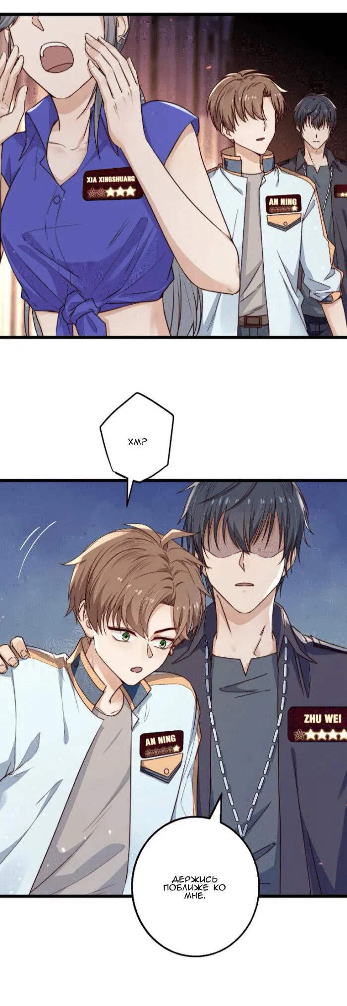 Манга Побег из игры - Глава 25 Страница 39