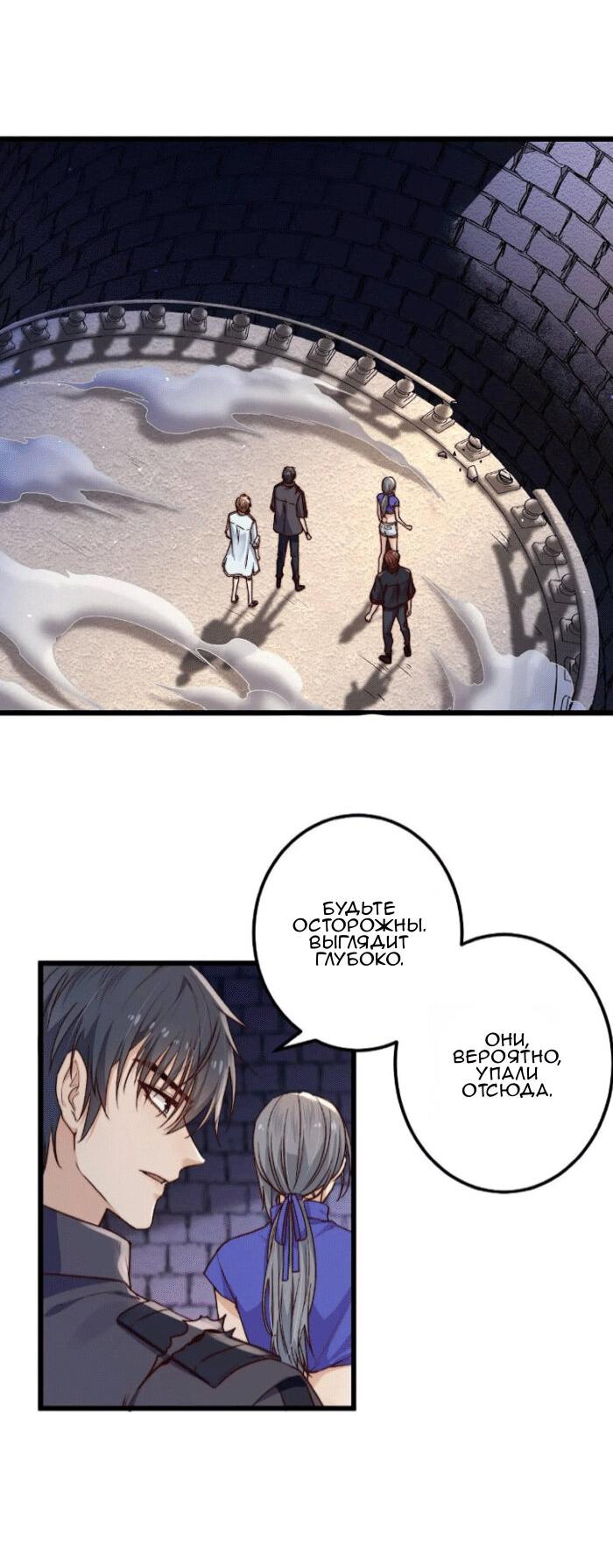 Манга Побег из игры - Глава 25 Страница 12