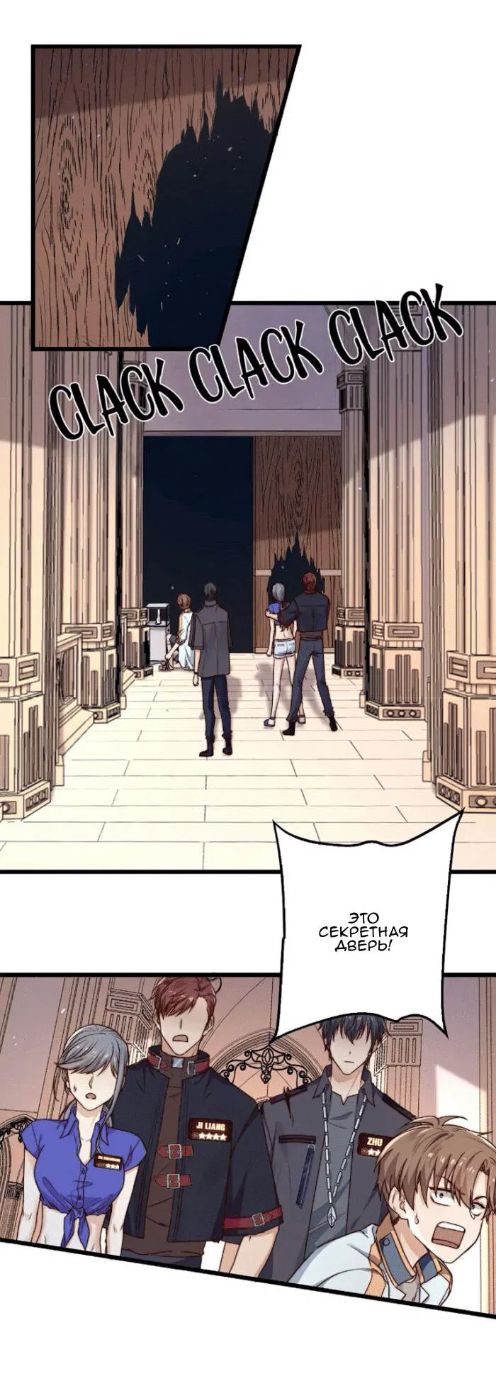 Манга Побег из игры - Глава 25 Страница 9