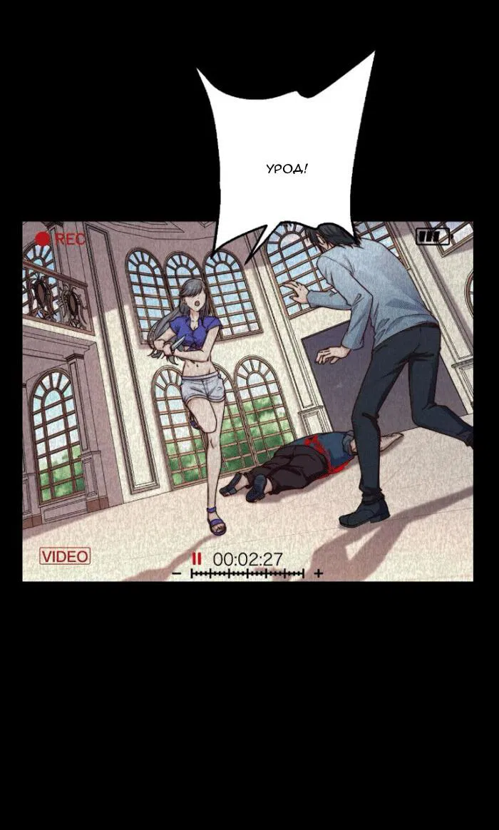 Манга Побег из игры - Глава 24 Страница 17