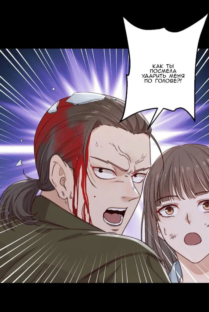 Манга Побег из игры - Глава 24 Страница 26