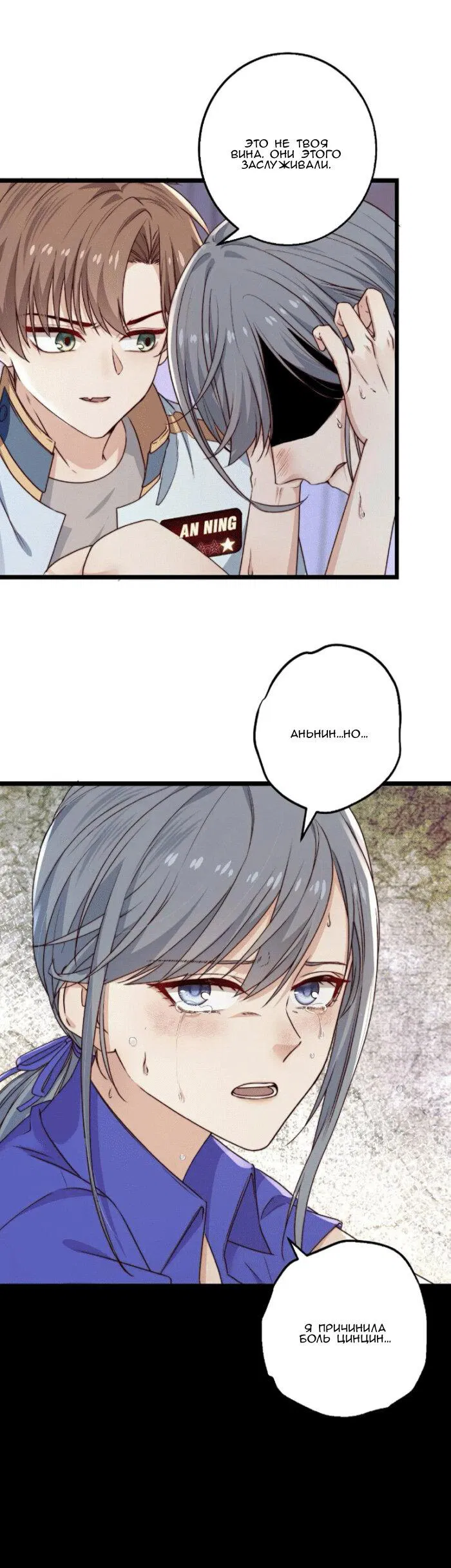 Манга Побег из игры - Глава 24 Страница 21