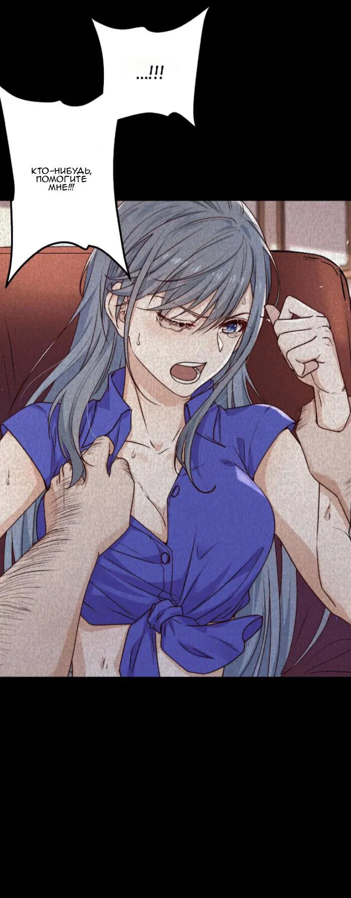 Манга Побег из игры - Глава 24 Страница 10