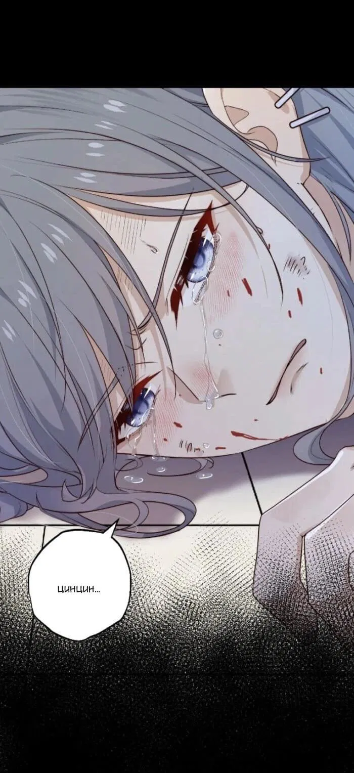 Манга Побег из игры - Глава 24 Страница 32