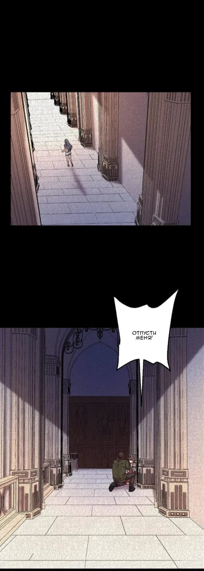 Манга Побег из игры - Глава 24 Страница 23