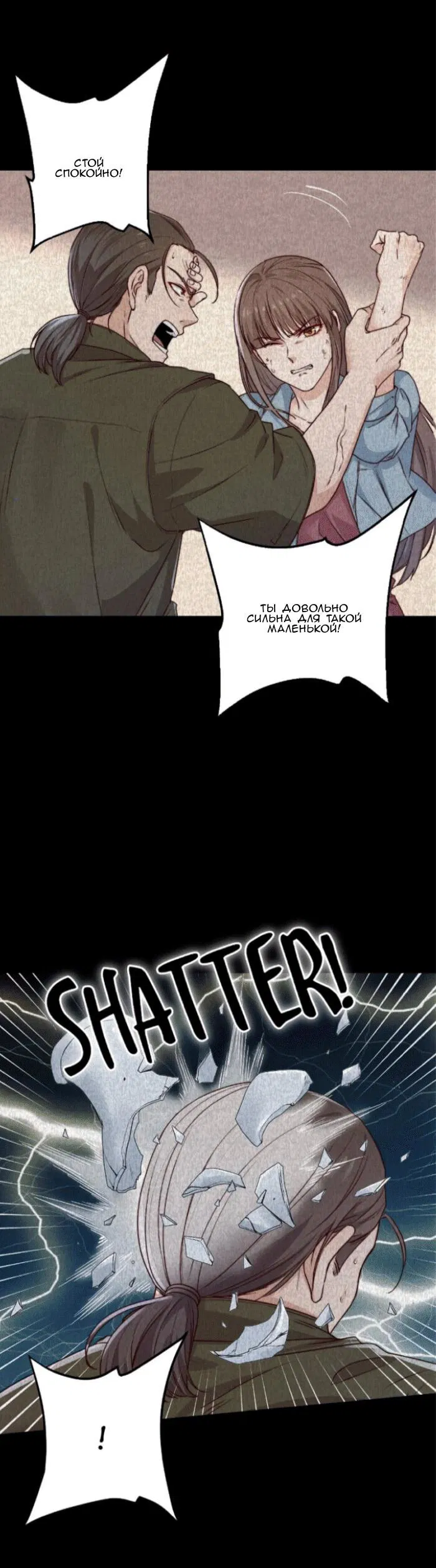 Манга Побег из игры - Глава 24 Страница 24