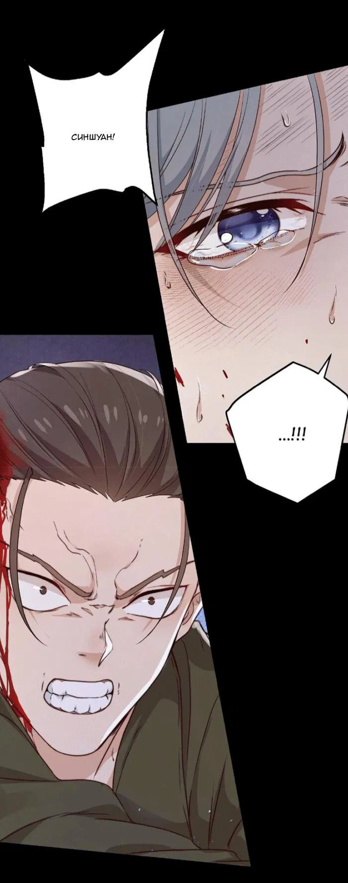 Манга Побег из игры - Глава 24 Страница 28